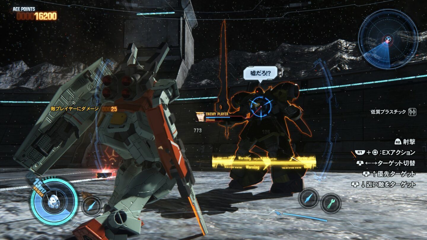 Gundam Breaker 3 Japanese Ver - Image 2
