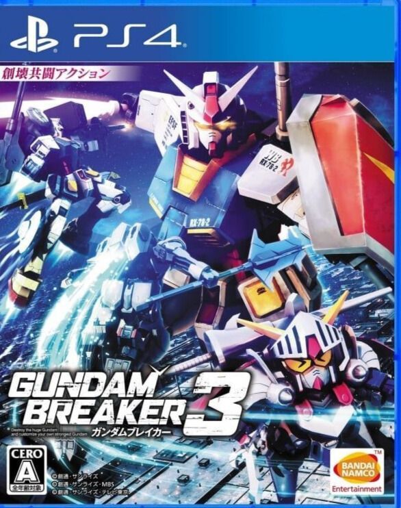 Gundam Breaker 3 Japanese Ver - Image 1