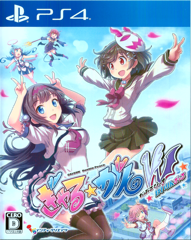 Gal Gun Double Piece - Image 1